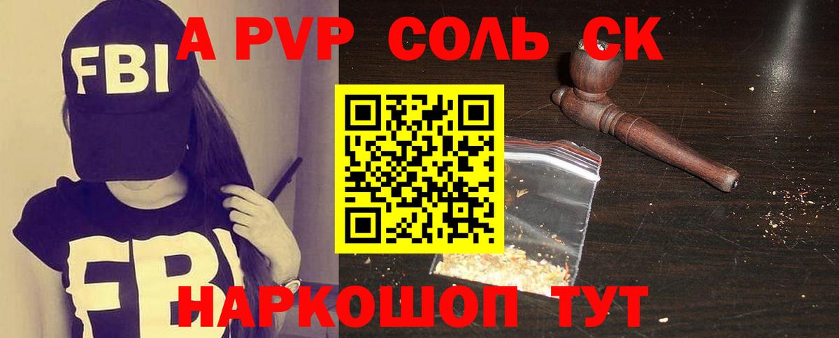 Альфа ПВП Crystall  Вход с VPN  Alpha PVP  Каменск-Уральский  A PVP СК  цены наркотик  A-PVP кристаллы 