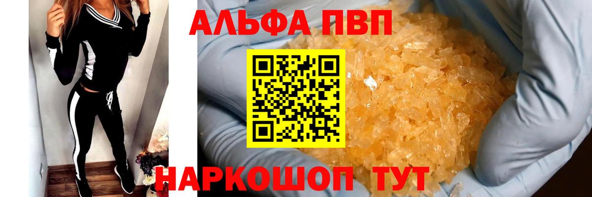 APVP кристаллы Каменск-Уральский