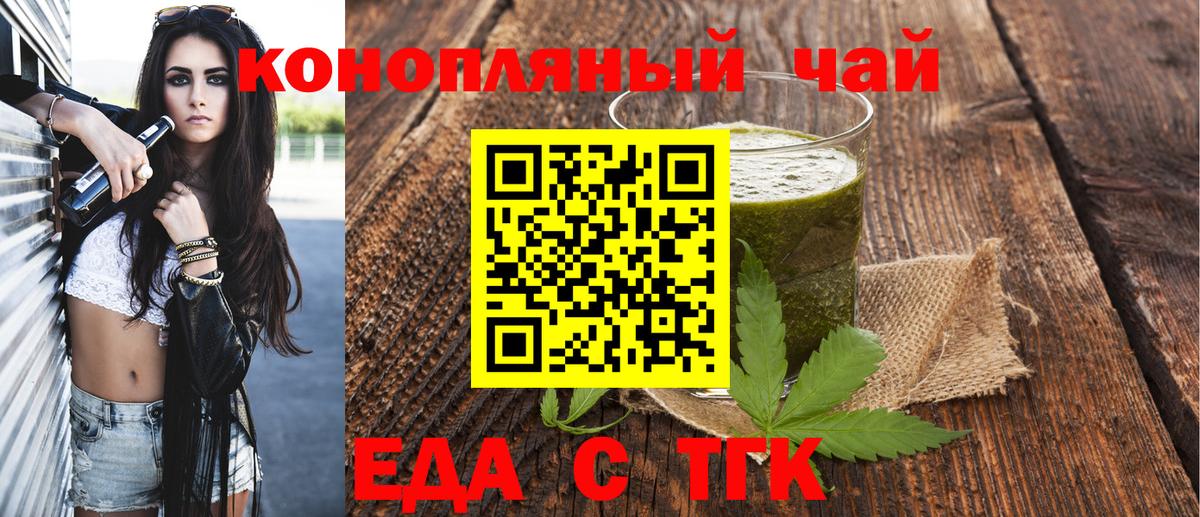 Каменск-Уральский  Cannafood конопля  Вход с VPN 