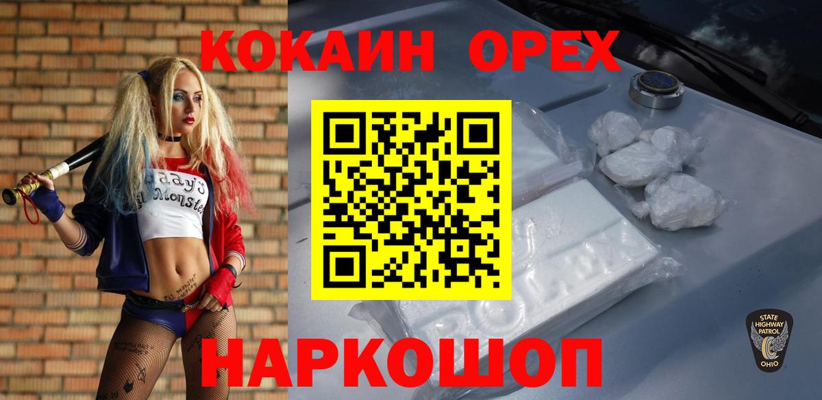 COCAIN 98% Каменск-Уральский