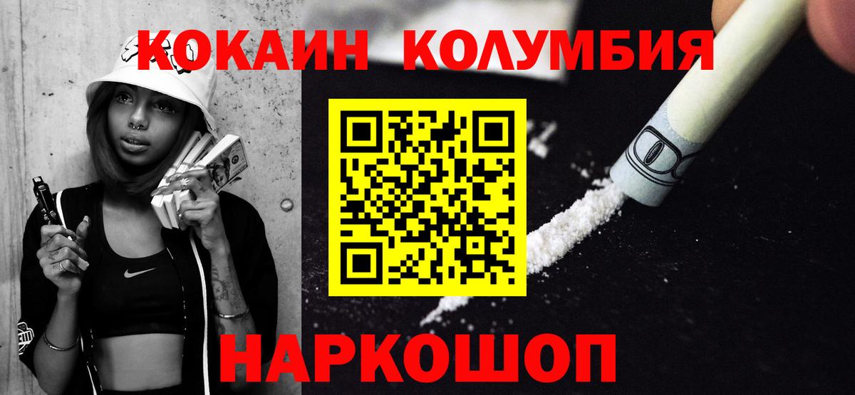 COCAIN VHQ  Кокаин Fish Scale  Каменск-Уральский  Вход с VPN 