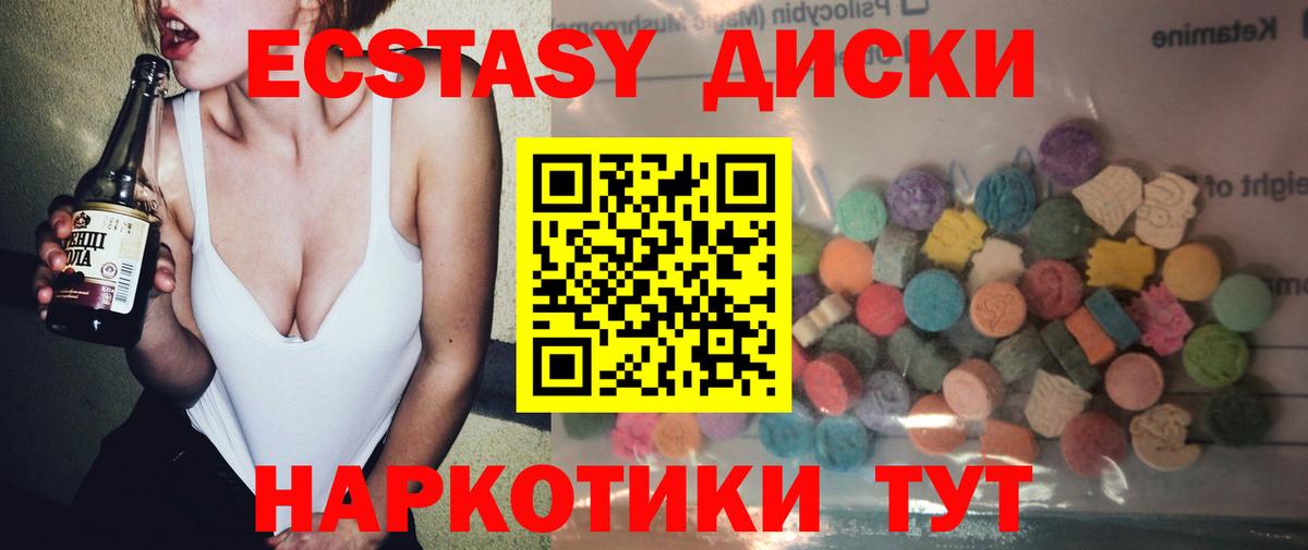 ЭКСТАЗИ 300 mg  Вход с VPN  Экстази  Каменск-Уральский  ЭКСТАЗИ 250 мг 