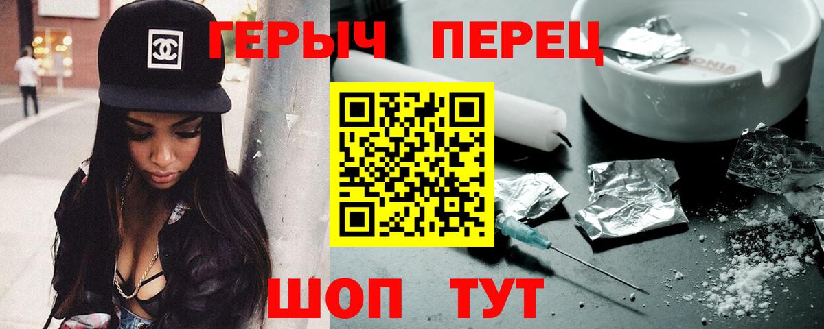 ГЕРОИН гречка Каменск-Уральский