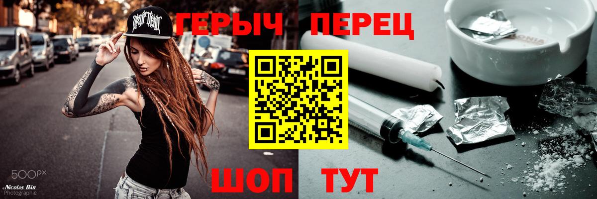 Героин гречка  Вход с VPN  Каменск-Уральский 