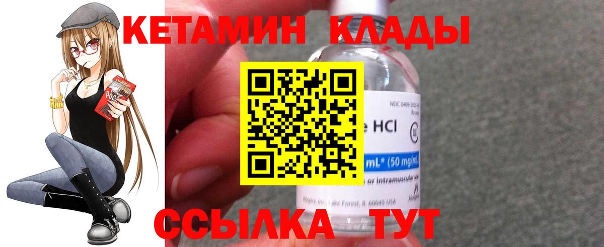 Кетамин VHQ  Вход с VPN  Каменск-Уральский  Кетамин ketamine 