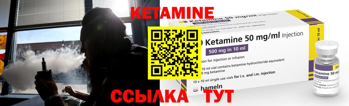 Кетамин ketamine Каменск-Уральский