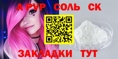 ALPHA PVP Краснокаменск