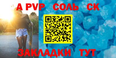 сатива Краснознаменск