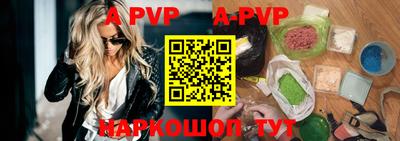 ALPHA PVP Краснокаменск