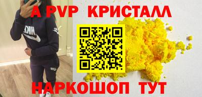 ALPHA PVP Краснокаменск