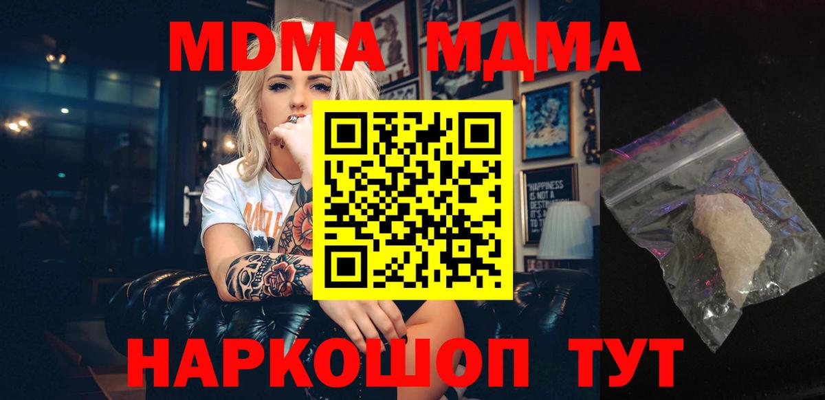 Каменск-Уральский  МДМА  Вход с VPN  MDMA молли  MDMA молли 