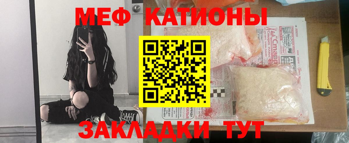 МЯУ-МЯУ мука  Меф 4 MMC  Вход с VPN  МЯУ-МЯУ  даркнет сайт  Каменск-Уральский 