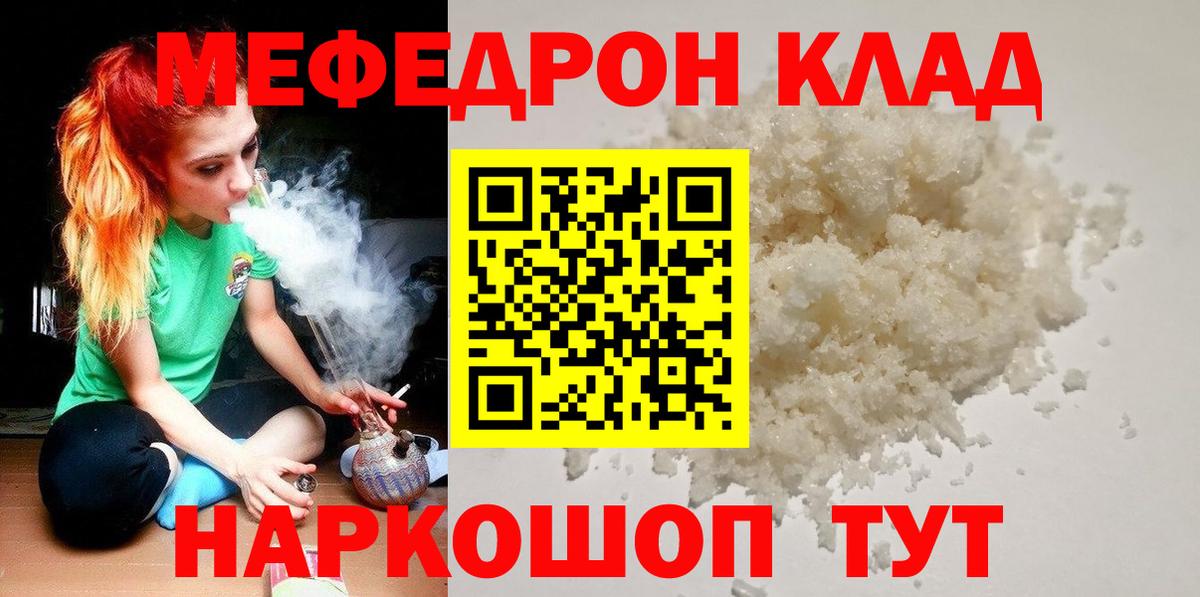 МЕФ мука Каменск-Уральский