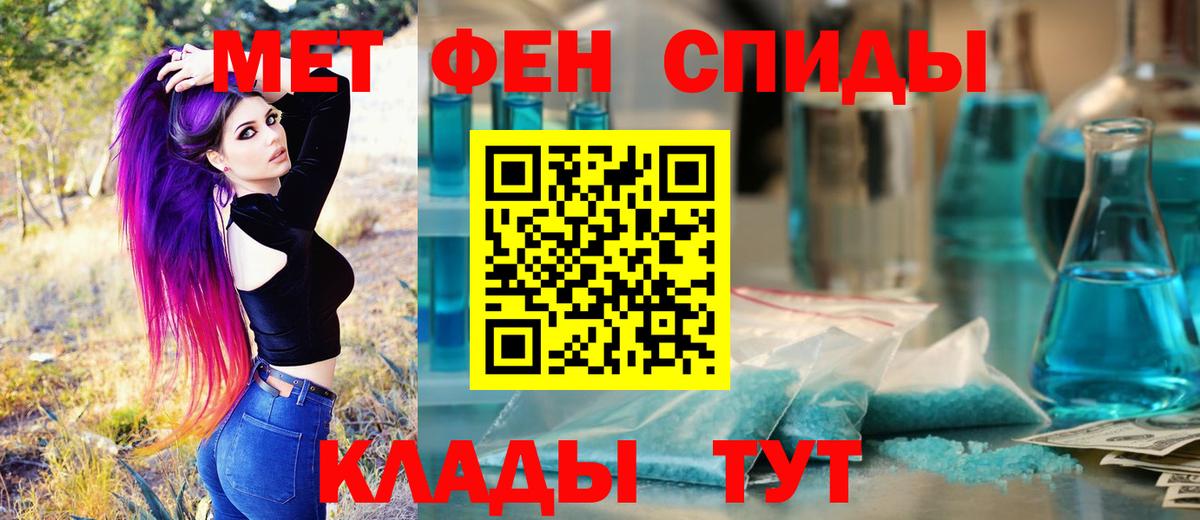 Каменск-Уральский  МЕТАМФЕТАМИН пудра  Вход с VPN  МЕТАМФЕТАМИН пудра 