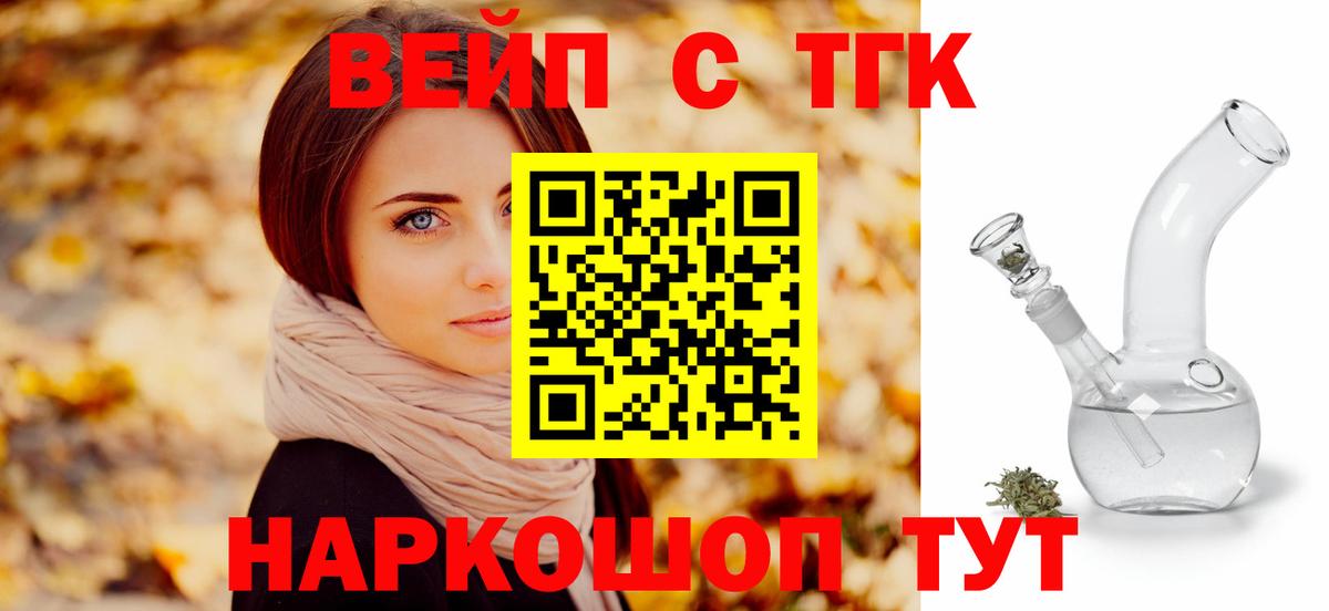 ТГК жижа Каменск-Уральский
