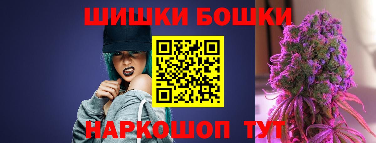 Каменск-Уральский  Каннабис THC 21%  Вход с VPN  Бошки марихуана ГИДРОПОН 
